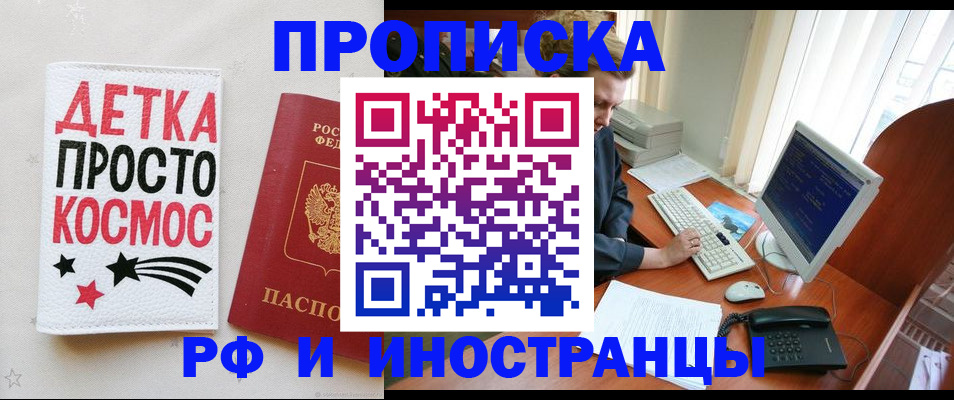 регистрация в Аксае