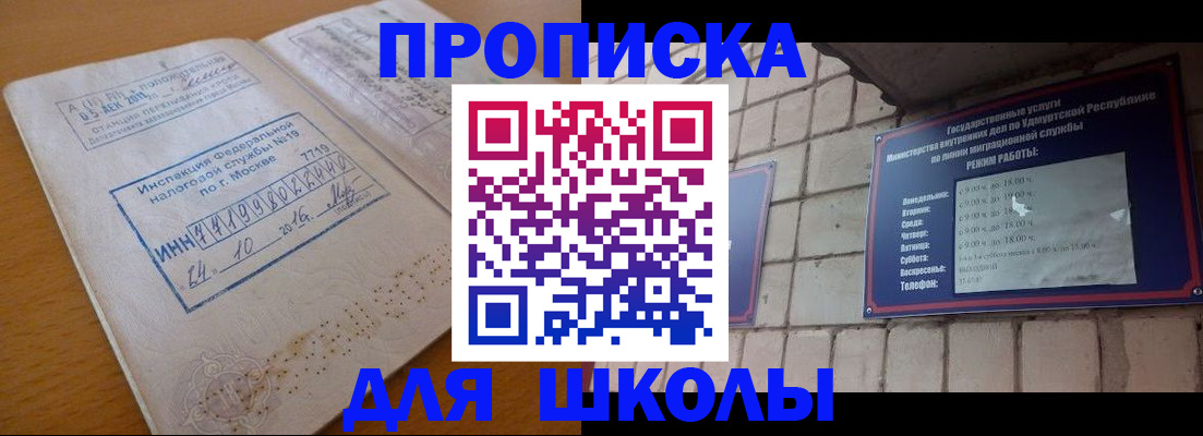 прописка 2025 в Аксае