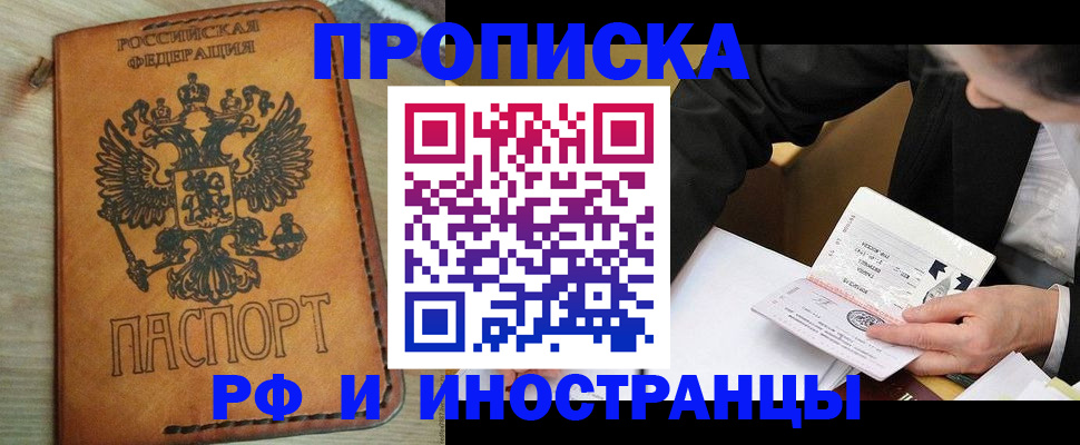 пропишу в квартире в Аксае