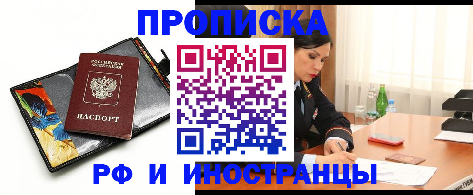 прописка паспорт в Аксае