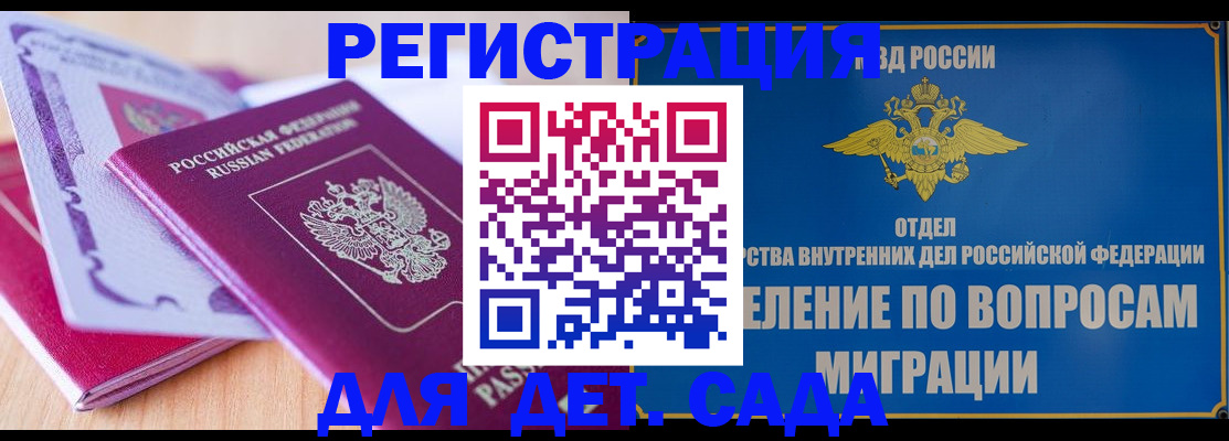 где прописаться в Аксае